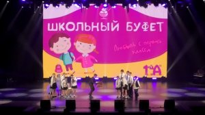Школьный буфет