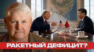 Большая геополитика; Украина, Иран и Китай - Андрей Мартьянов