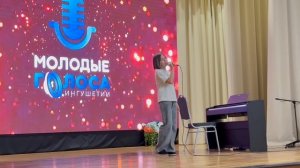 Сунжа завершила отборочный этап конкурса «Молодые голоса Ингушетии»