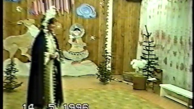 1996. Детсад Рябинушка.