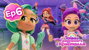 Тайны радужного кристалла 💎Мультфильм про русалок 🧜♀️