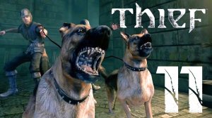 #11 Thief (Глава 4. Друг в беде. Часть 1)
