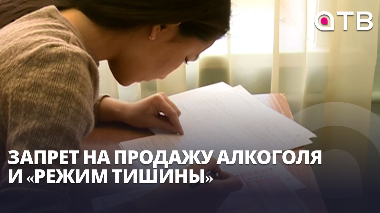 Запрет на продажу алкоголя и «режим тишины». Чего ждать в дни госэкзаменов и Последних звонков?