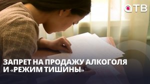 Запрет на продажу алкоголя и «режим тишины». Чего ждать в дни госэкзаменов и Последних звонков?
