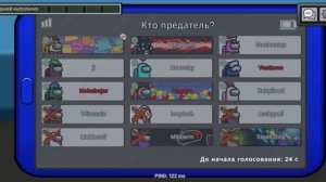 играю в амонгас