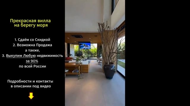 Скидка на Аренду. Возможна Продажа дома на берегу моря.