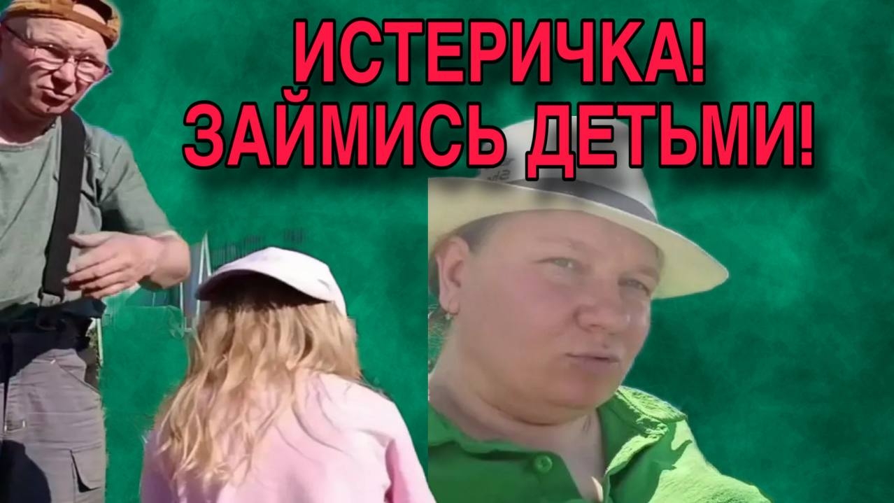 УСТРОИЛА СКАНДАЛ МУШУ! ОЛЬГА ИЗ ЗАУРАЛЬЯ. ОБЗОР. смотреть онлайн