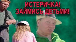 УСТРОИЛА СКАНДАЛ МУШУ! ОЛЬГА ИЗ ЗАУРАЛЬЯ. ОБЗОР.