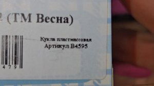 Милее некуда, пупс Кроха фабрики Весна и немного картошки с глазками