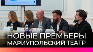 В новгородской филармонии состоятся две премьеры Мариупольского театра