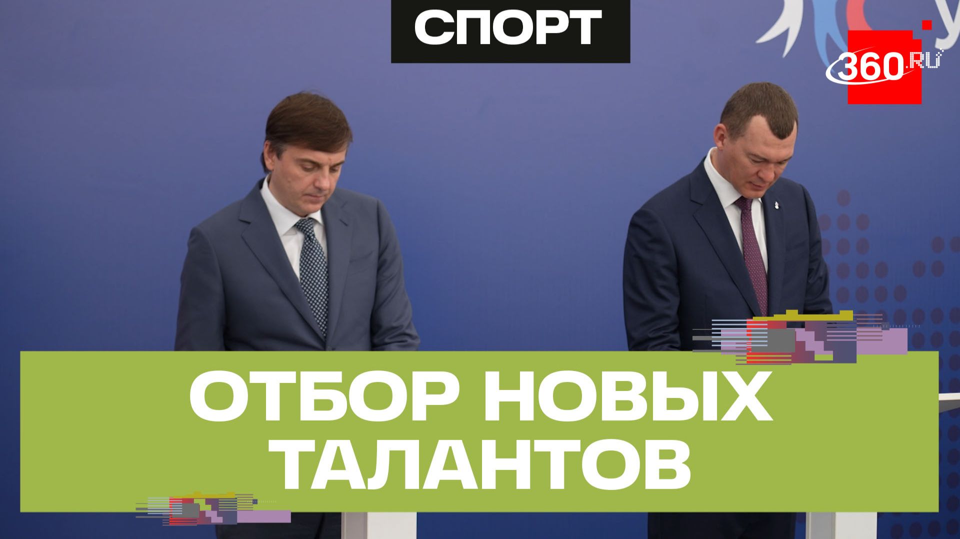 Минспорт и Минпросвещения договорились о школьных лигах