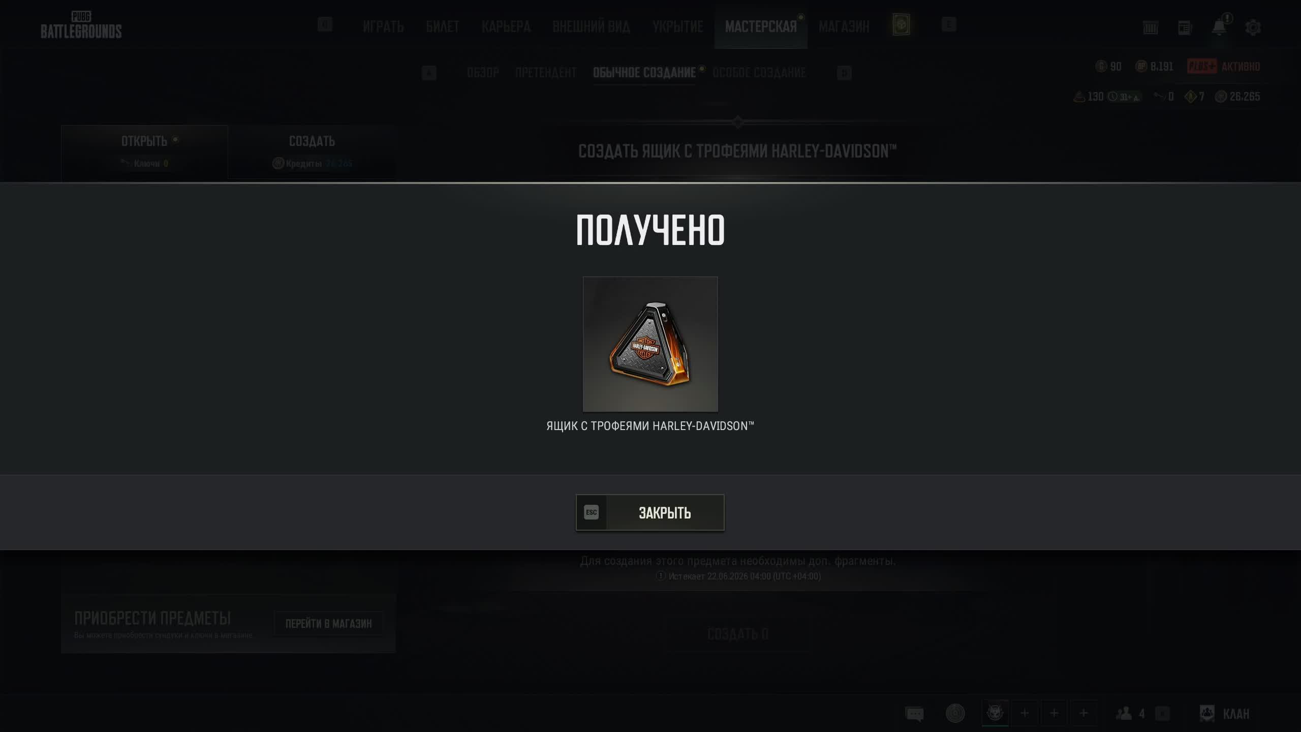 Pubg смотреть онлайн