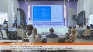 Проекты Мордовии победили в конкурсе Президентского фонда культурных инициатив