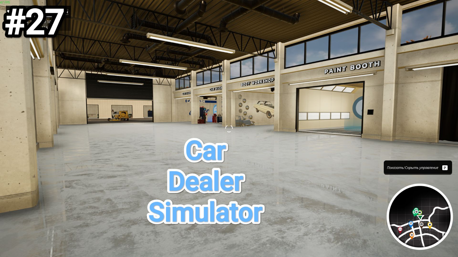 Выполнили контракт и на этом все!? CarDealerSimulator #27