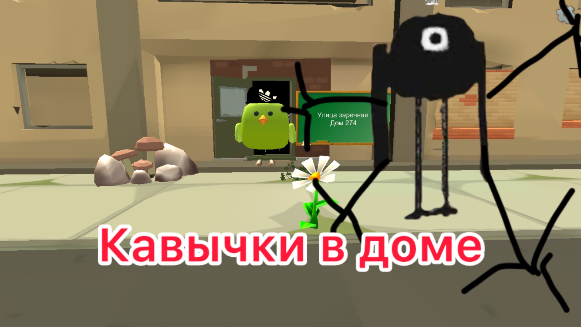 Кавычки в доме аналоговый хорор смотреть онлайн