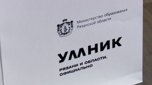 В рязанском Доме молодёжи наградили призёров и победителей ВсОШ