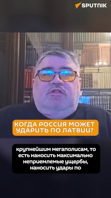 Военный эксперт объяснил заявление СВР с предупреждением для Латвии
