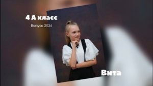 Виталия Ч