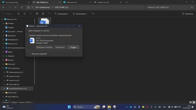 Как снять защиту от записи с USB-флешки