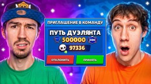 ПОЗВАЛ ТОП-1 МИРА ЧТОБЫ ОН ЗАБУСТИЛ СПИДРАН 500К😱