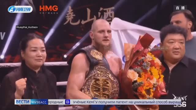 Фестиваль боевых искусств, футбол и завершение карьеры: новости спорта в обзоре «Вестей»