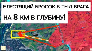 Блестящий заход гвардейцев в тыл ВСУ! Военные сводки 19.05.2026