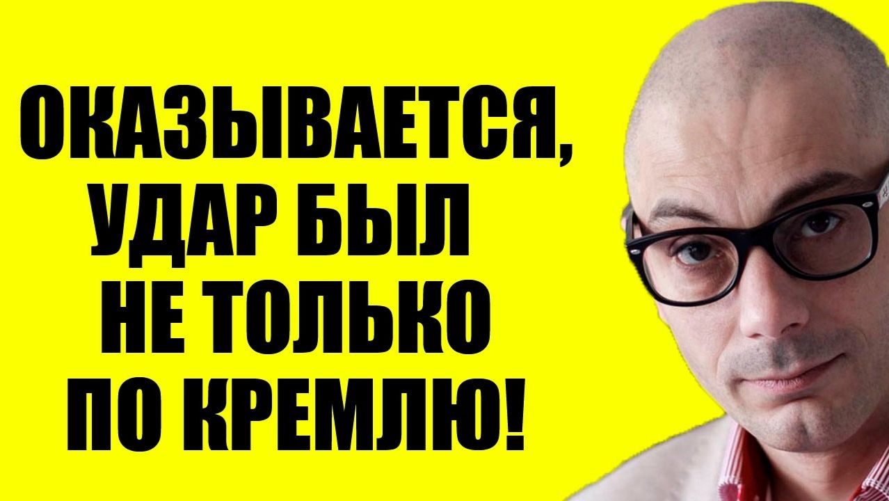 Гаспарян - Никто даже не понял