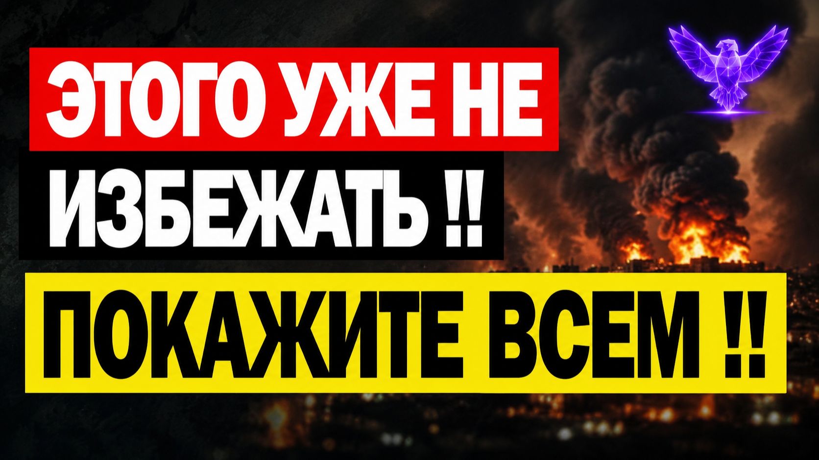 СЕГОДНЯ ВЕСЬ КИЕВ НА УШАХ! ЕС и ВАШИНГТОН ВЛЯПАЛИСЬ в ГАВНО