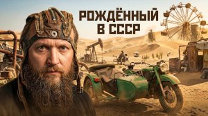 Урал М67-36 Тест от Кости/RoadEmotiional