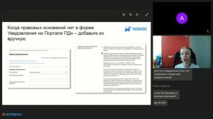 Электронные перевозочные документы и работа с персональными данными