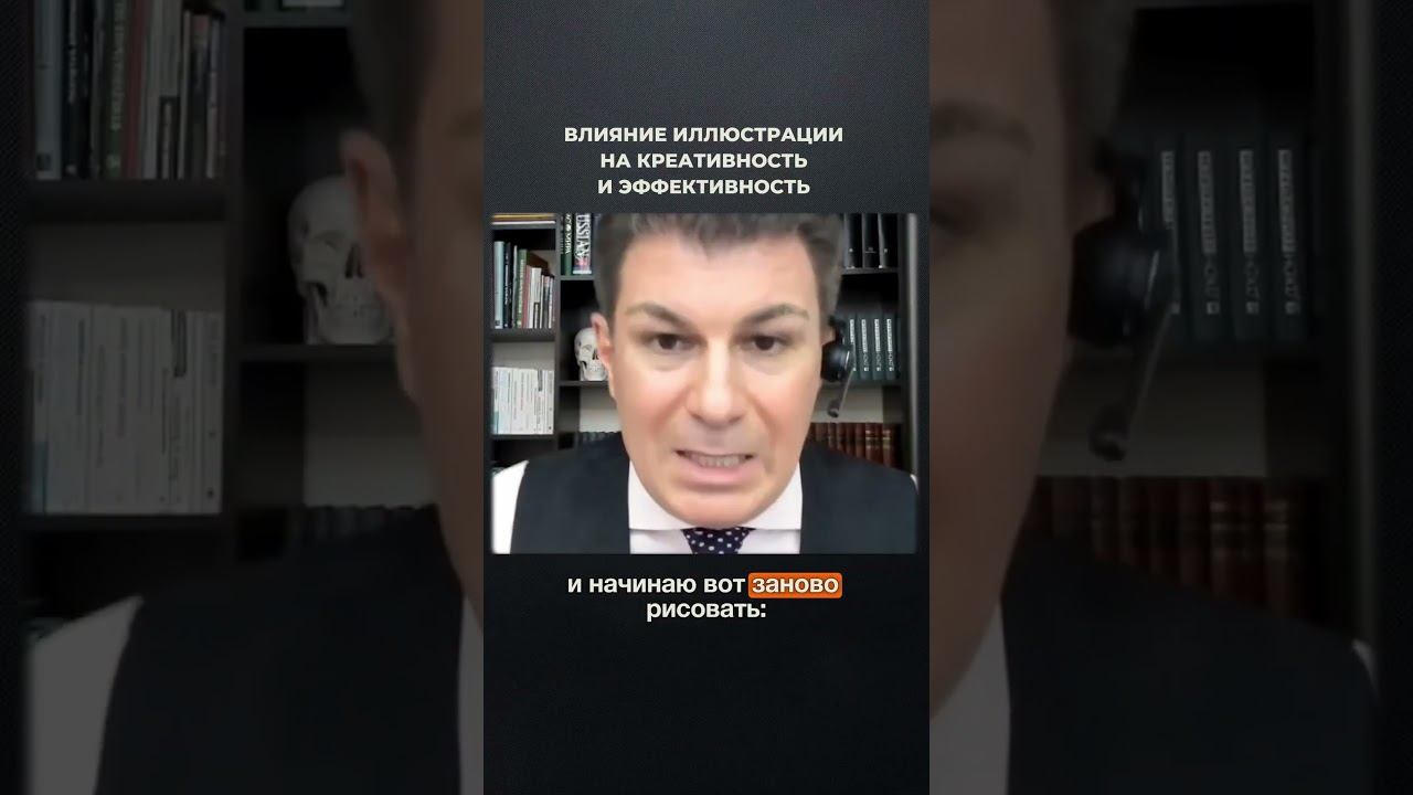 2890. Влияние иллюстрации на креативность и эффективность