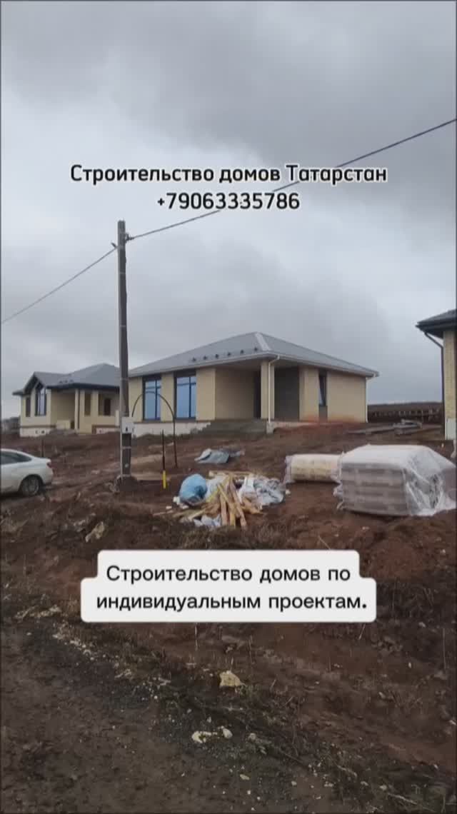Строительство домов по индивидуальным проектам.