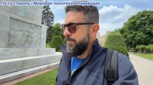 Алекс Кристофору - Путин в Китае. Меркель возвращается. Литва требует от НАТО атаковать Калининград