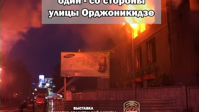 Хроника одного пожара - 2008 здание бывшего магазина Ветеран