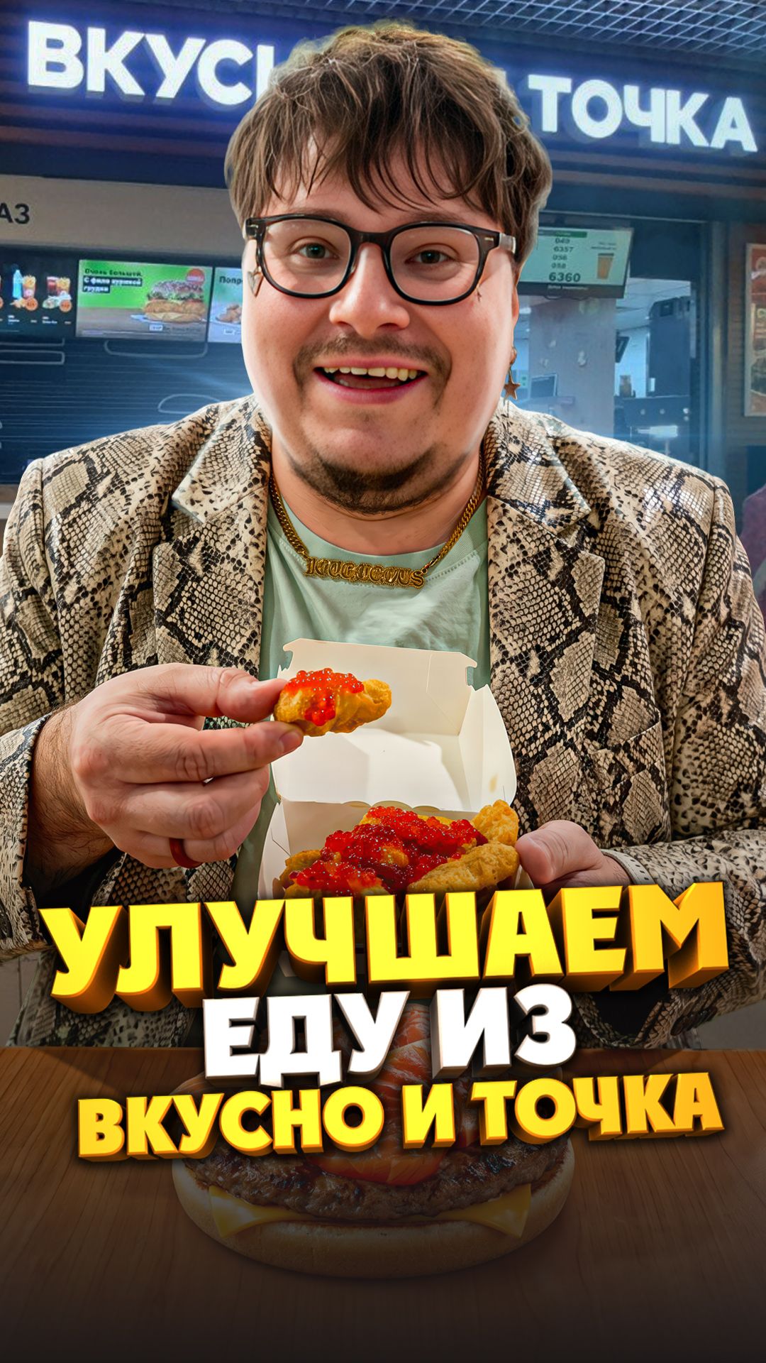 «Вкусно и точка», если добавить икру, форель, прошутто и сыр