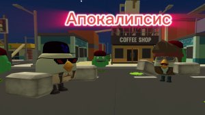 Апокалипсис (1 серия)