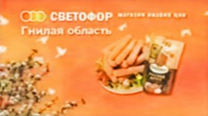 RSV: svetofor myaso