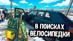 В ПОИСКАХ ВЕЛОСИПЕДКИ • DAYZ • PREDATORS HARD • СТРИМ 34 #dayz