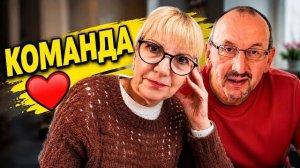 Света и Юрген- МЫ В ОДНОЙ УПРЯЖКЕ. ИДЕИ МОИ, ЮРГЕН РУЛИТ
