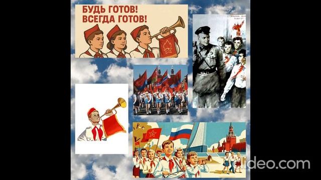 День Пионерии!