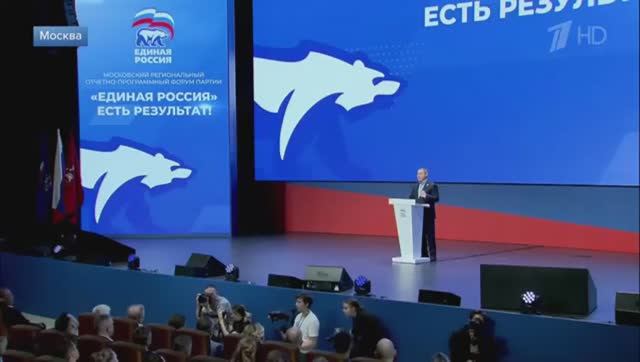 Как сделать Москву еще комфортнее, сегодня обсуждают на форуме «Единой России» «Есть результат!»