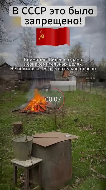 Главный страх всех родителей в СССР! А вы так делали