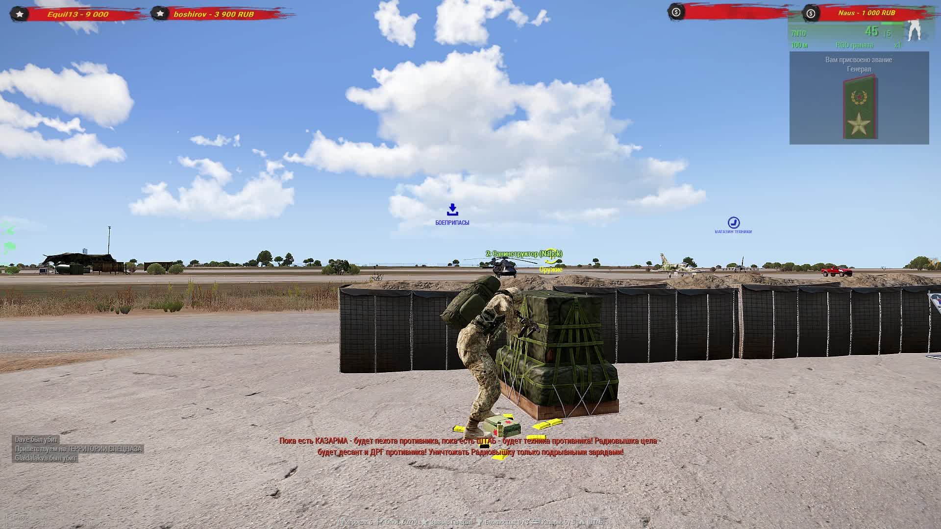 ARMA 3Доминашка сервер Территория спецназа