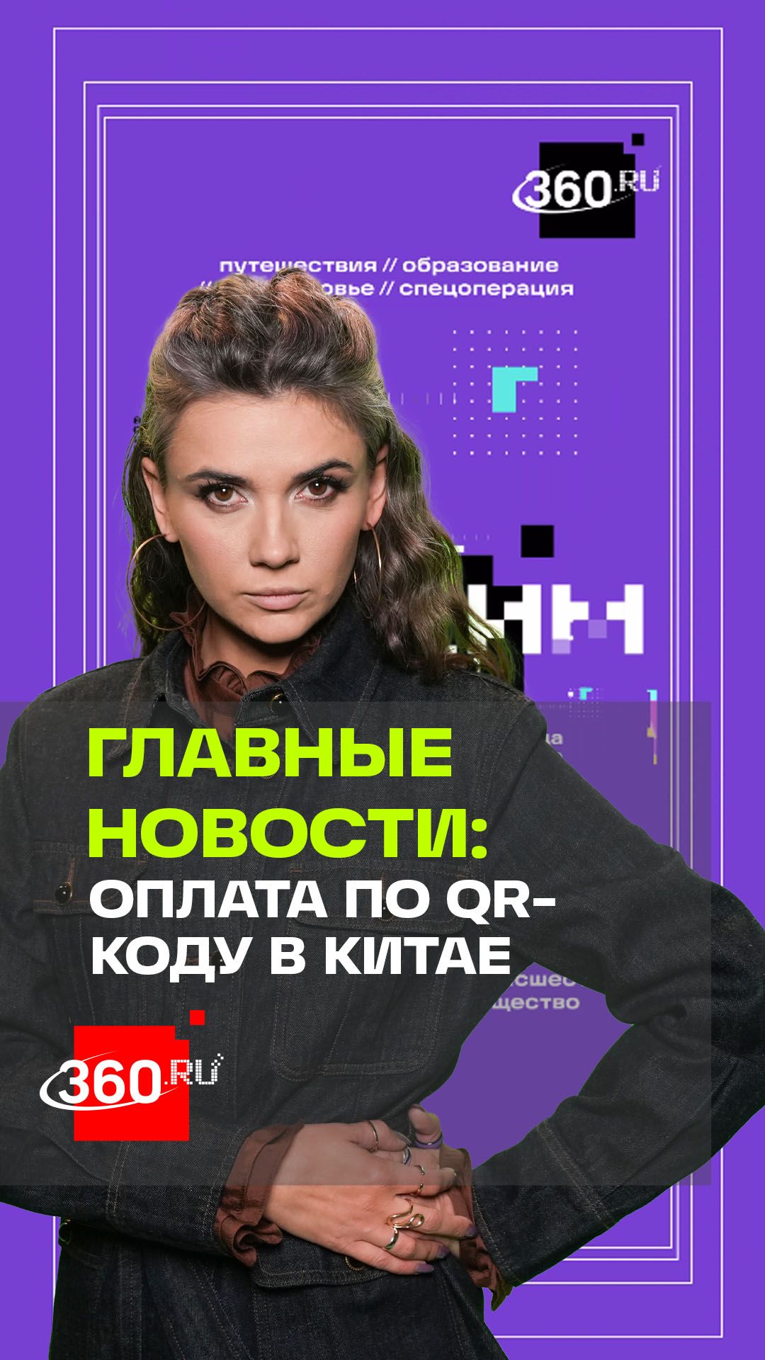 Лодка перевернулась на Байкале. В Китае ввели оплату по QR-коду для российских туристов