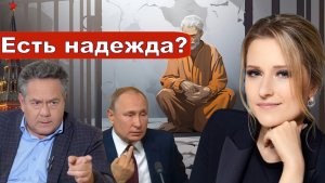 Николай Платошкин о НАЗНАЧЕНИИ Яны ЛАНТРАТОВОЙ _Карт-бланш на справедливость