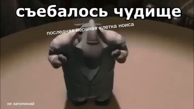 мемас