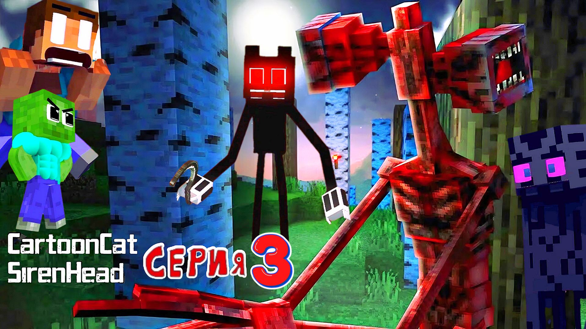📢 СИРЕНОГОЛОВЫЙ 📢 и КАРТУН КЭТ в ШКОЛЕ МОНСТРОВ. SIREN HEAD Vs CARTOON KAT.