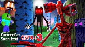 📢 СИРЕНОГОЛОВЫЙ 📢 и КАРТУН КЭТ в ШКОЛЕ МОНСТРОВ. SIREN HEAD vs CARTOON KAT.