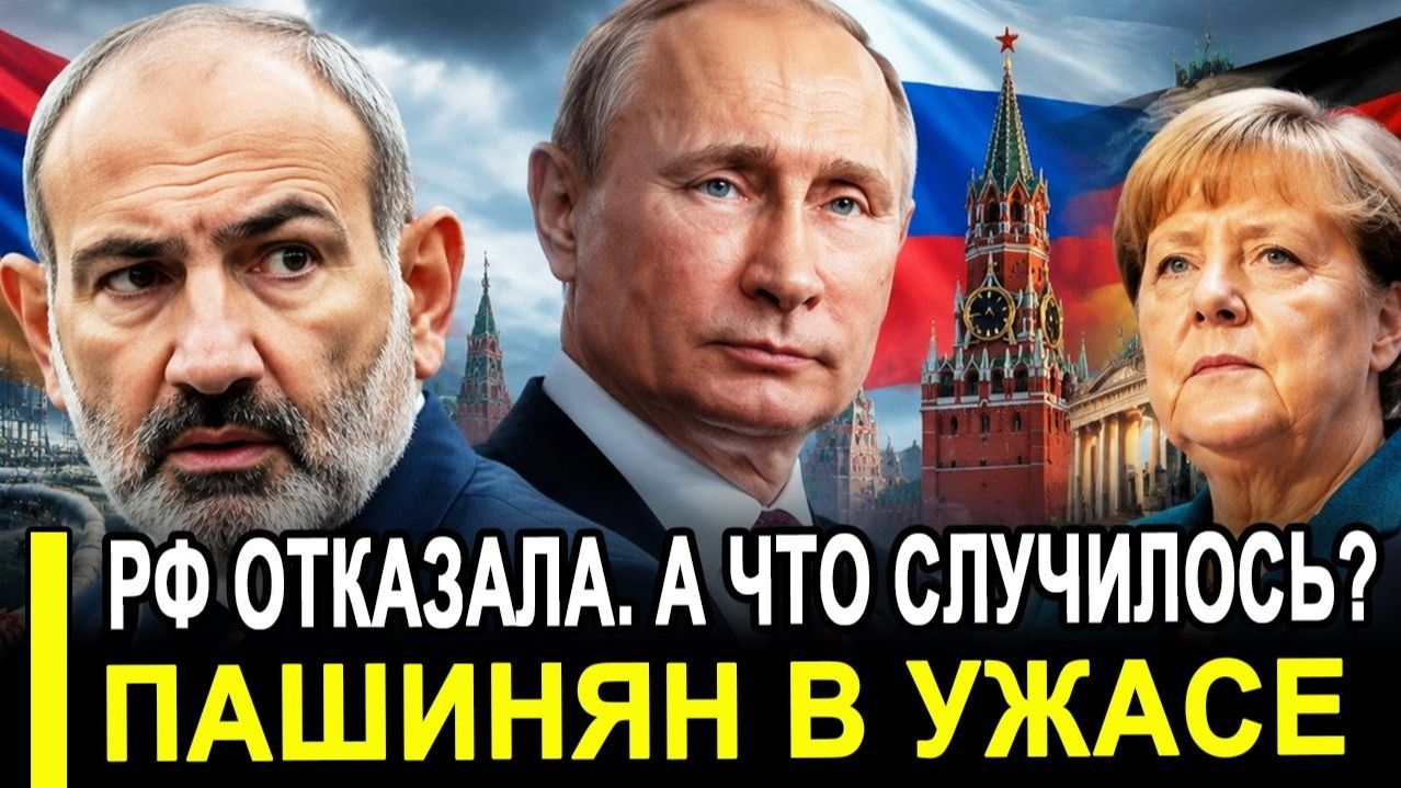 Это случилось.. Затрясло от злости. Армянский разворот обернулся плачевно.