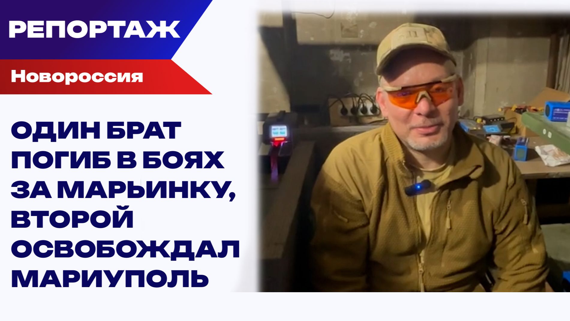 «Бахыт без Компота». В музыке — балалайка, на войне – антидроновое ружьё